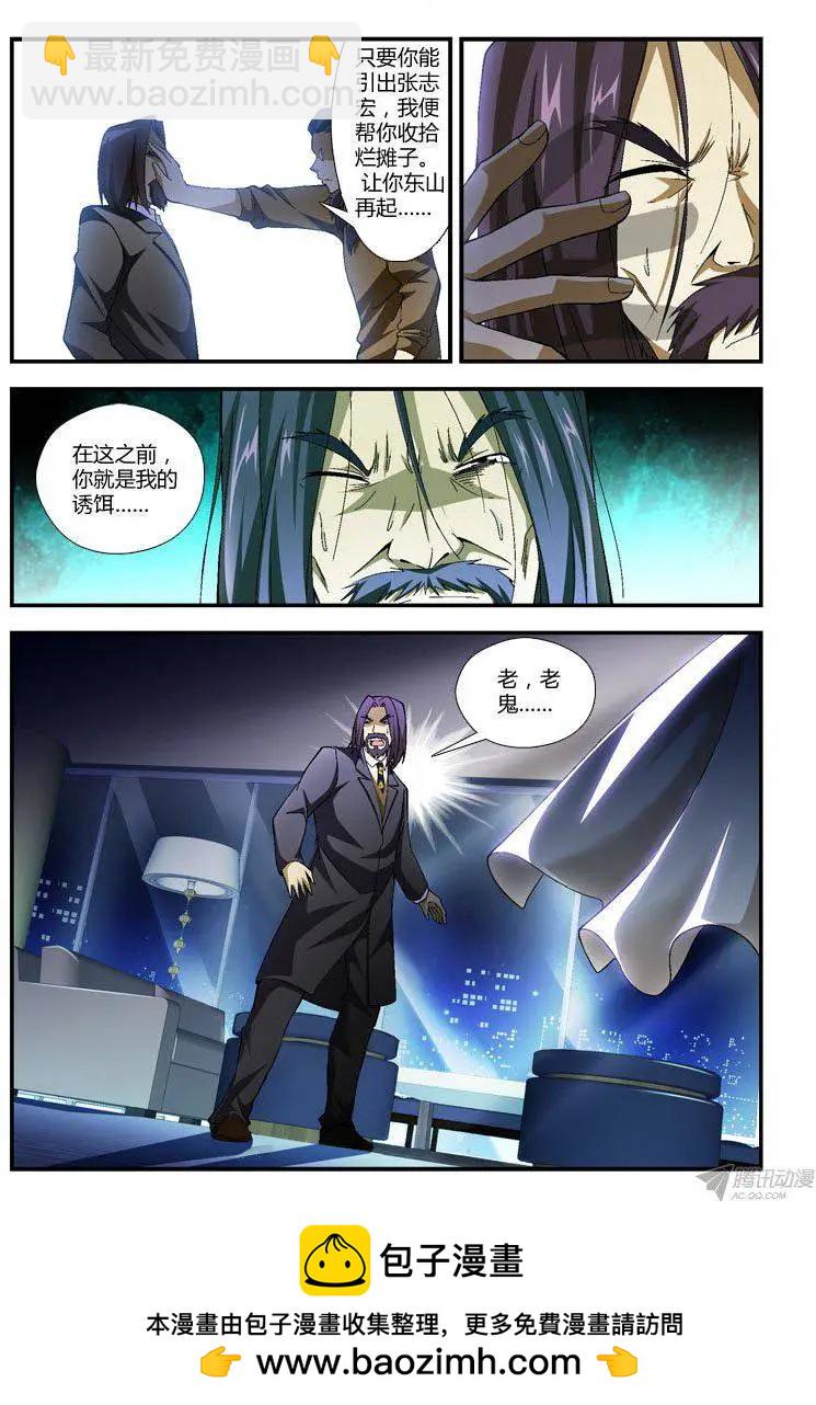 第277弹 战局-第274话