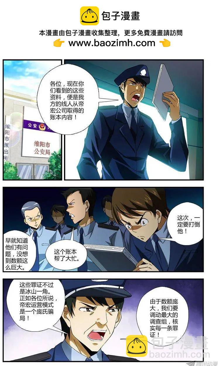 第277弹 战局-第274话
