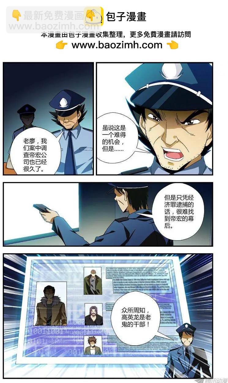 第277弹 战局-第274话