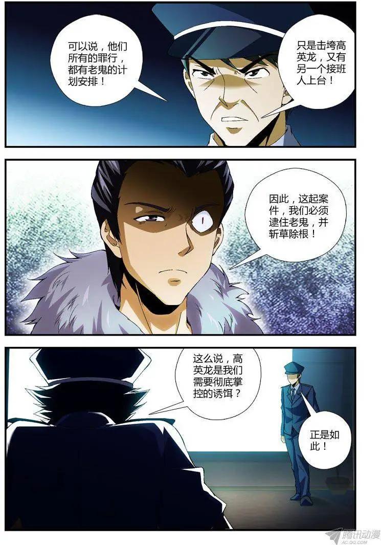 第277弹 战局-第274话