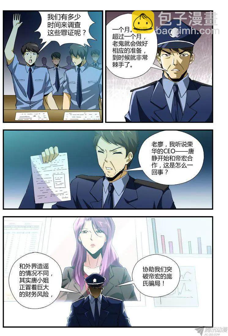 第277弹 战局-第274话