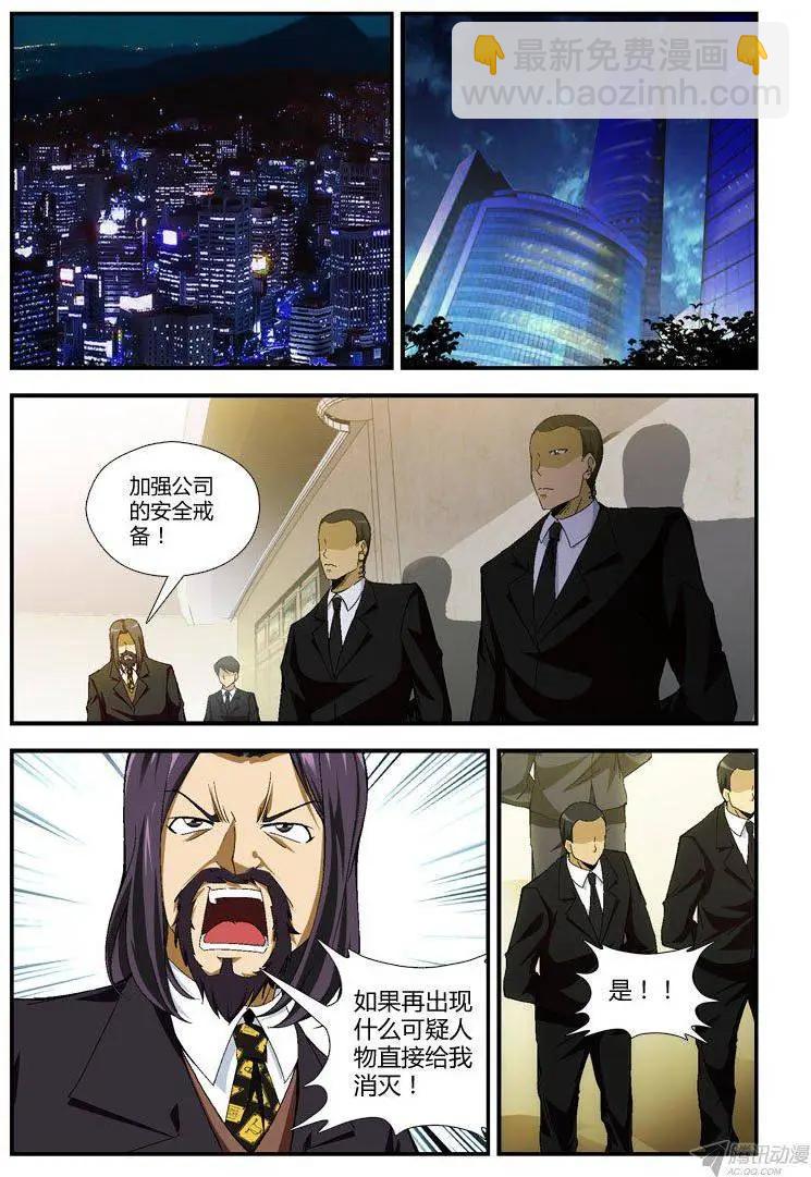 第277弹 战局-第274话