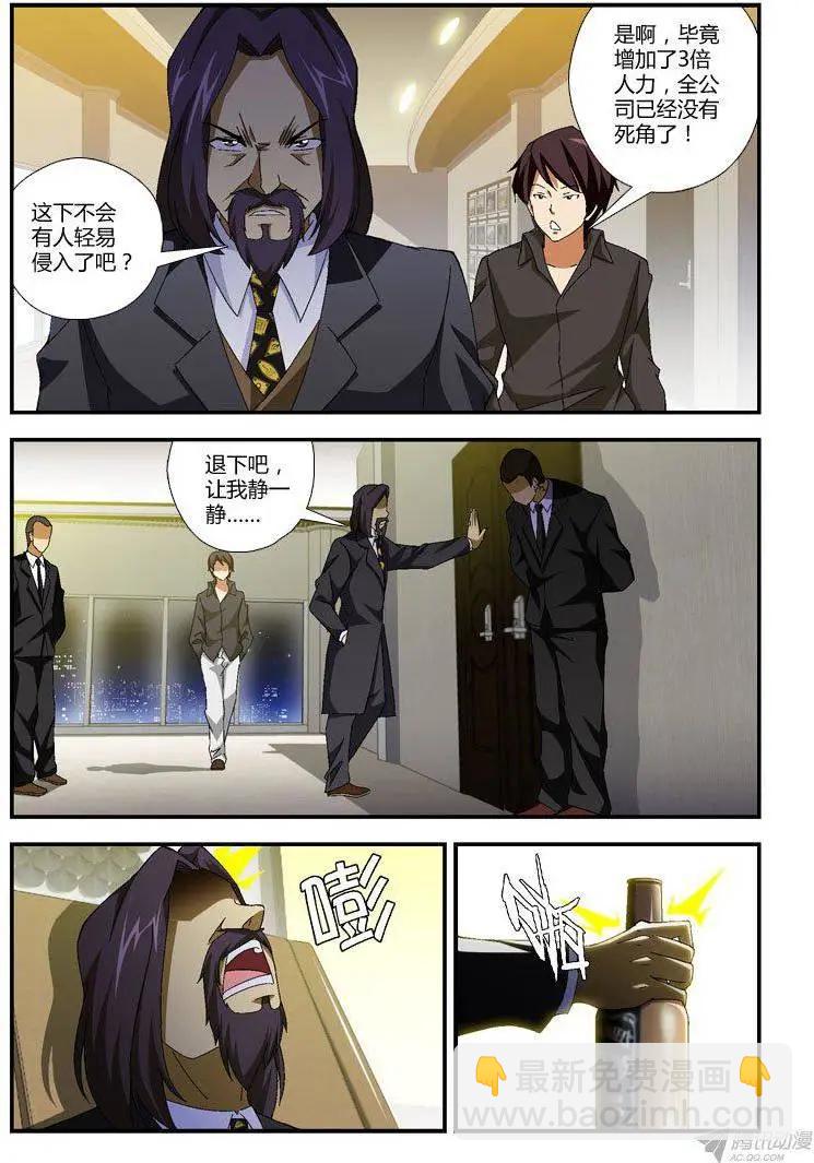 第277弹 战局-第274话