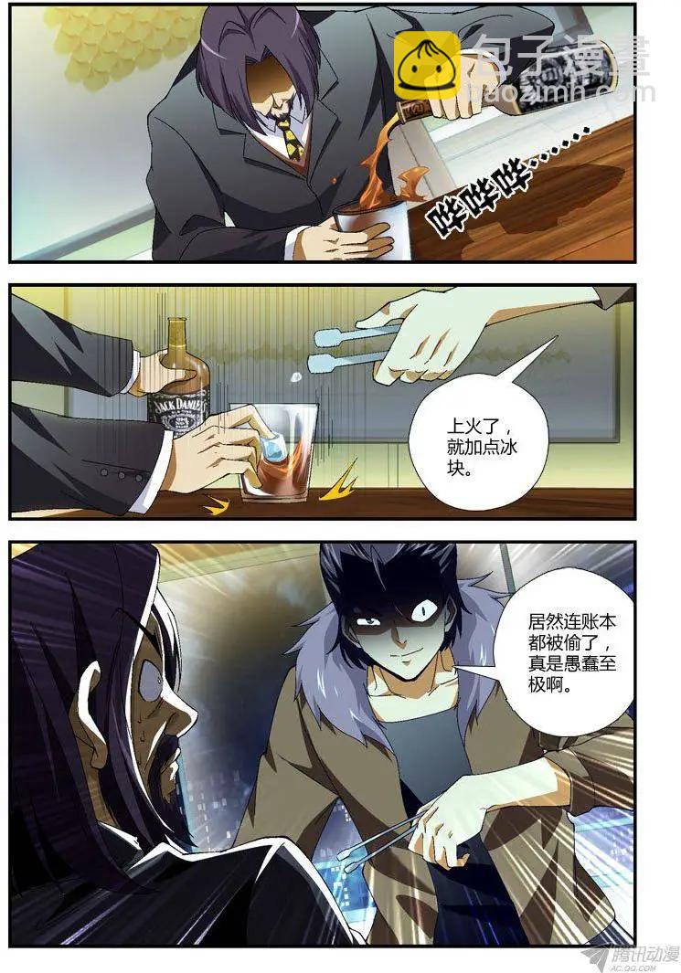 第277弹 战局-第274话