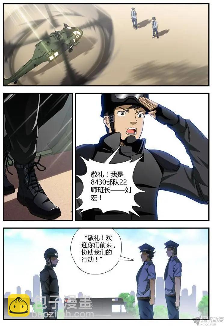 第279弹 开球手-第276话