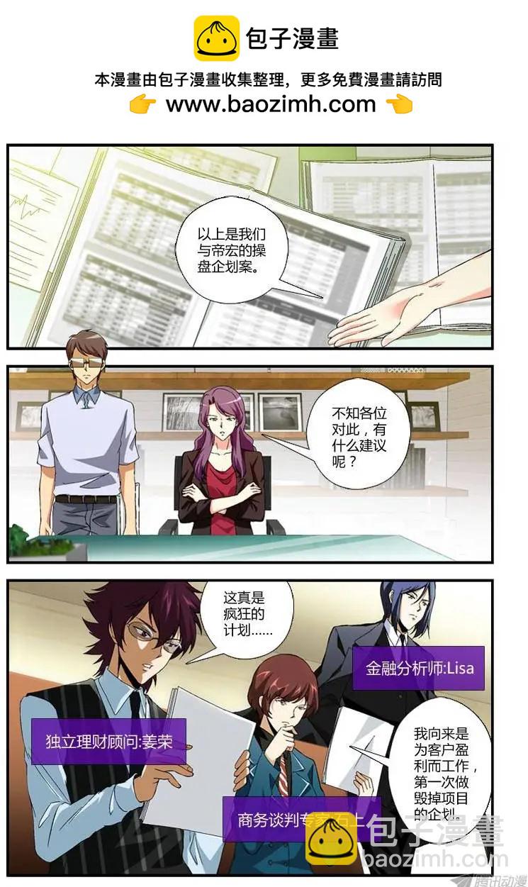 第279弹 开球手-第276话