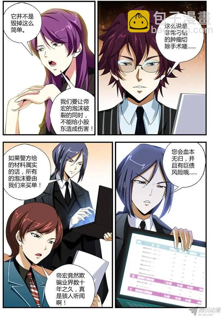 第279弹 开球手-第276话