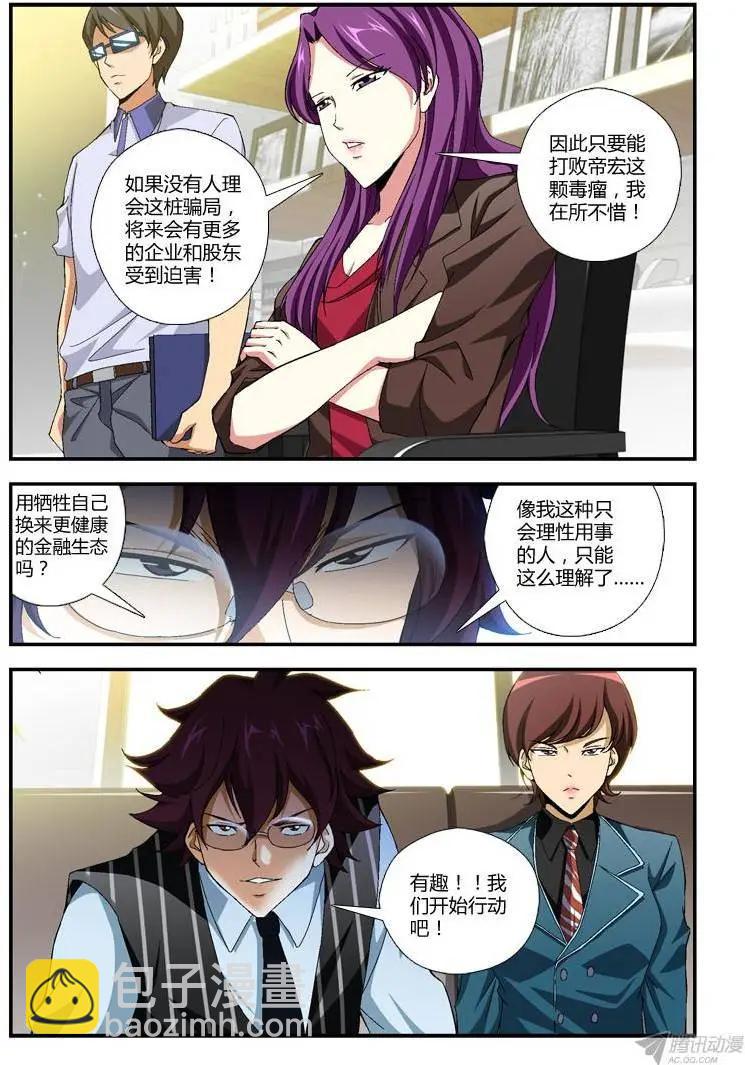 第279弹 开球手-第276话
