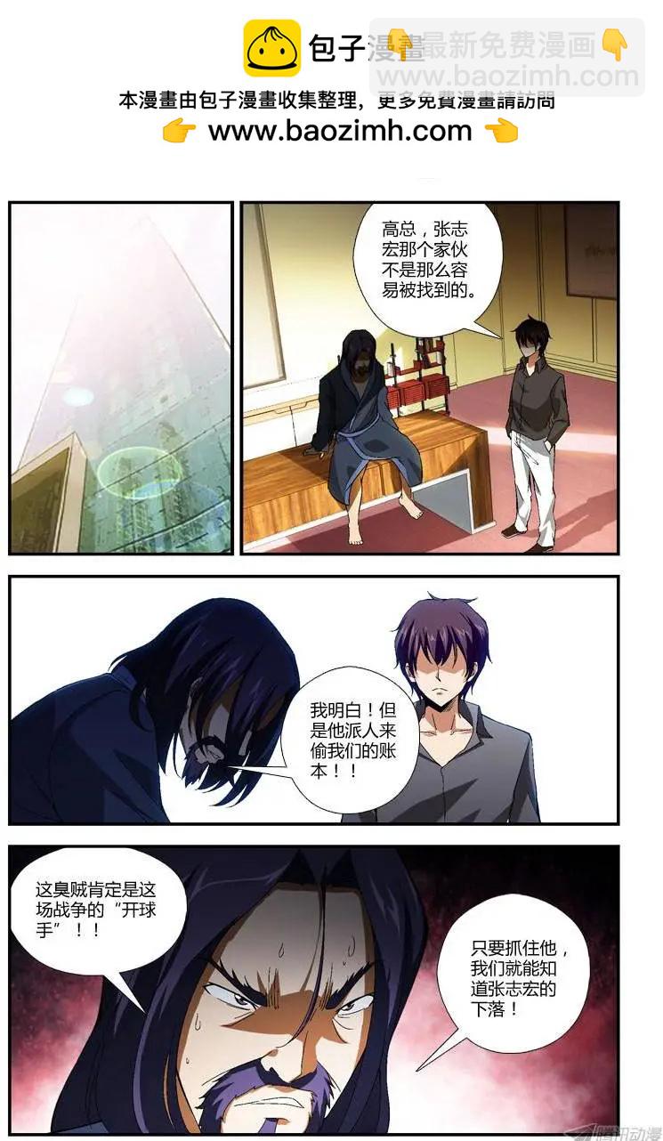 第279弹 开球手-第276话