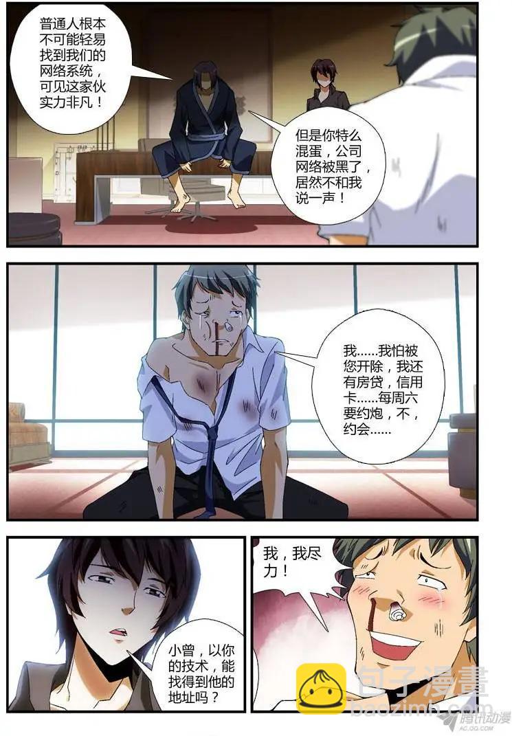 第279弹 开球手-第276话