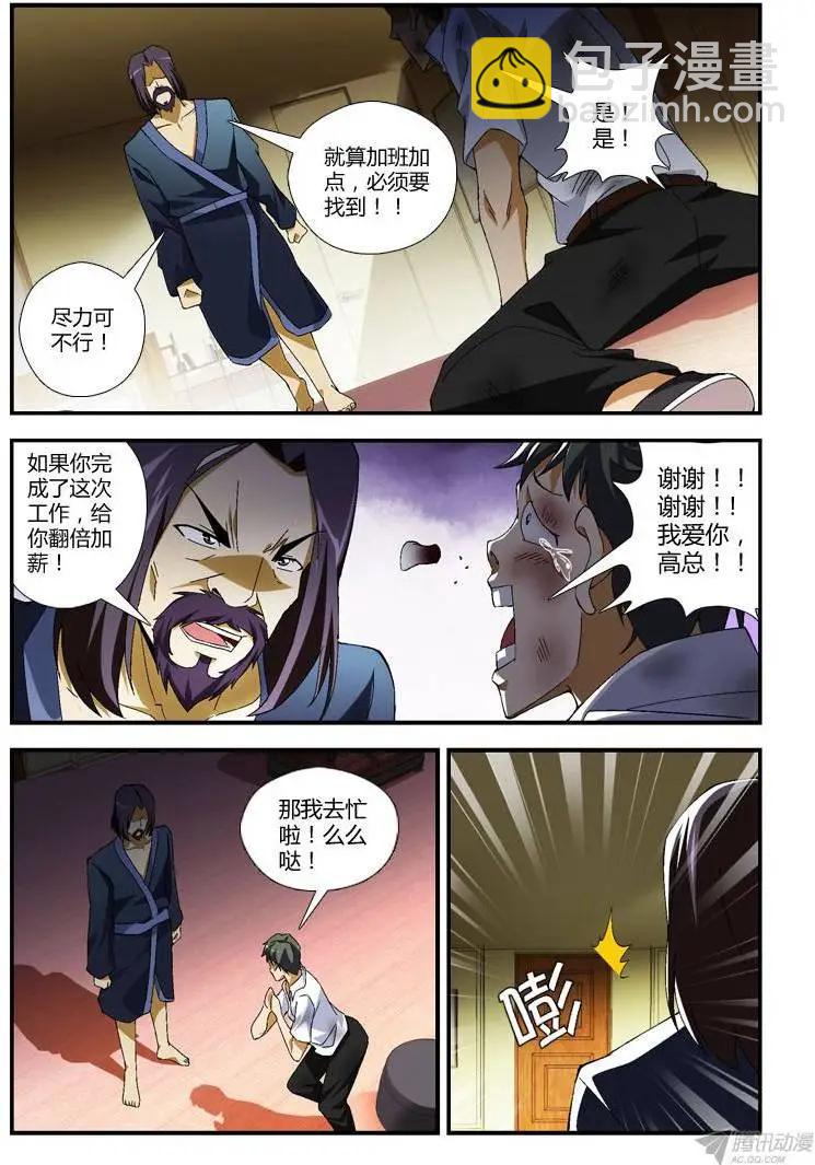 第279弹 开球手-第276话