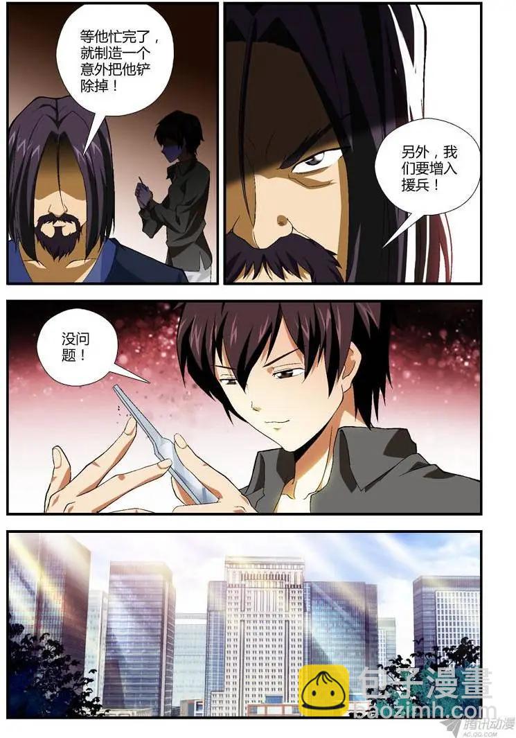 第279弹 开球手-第276话