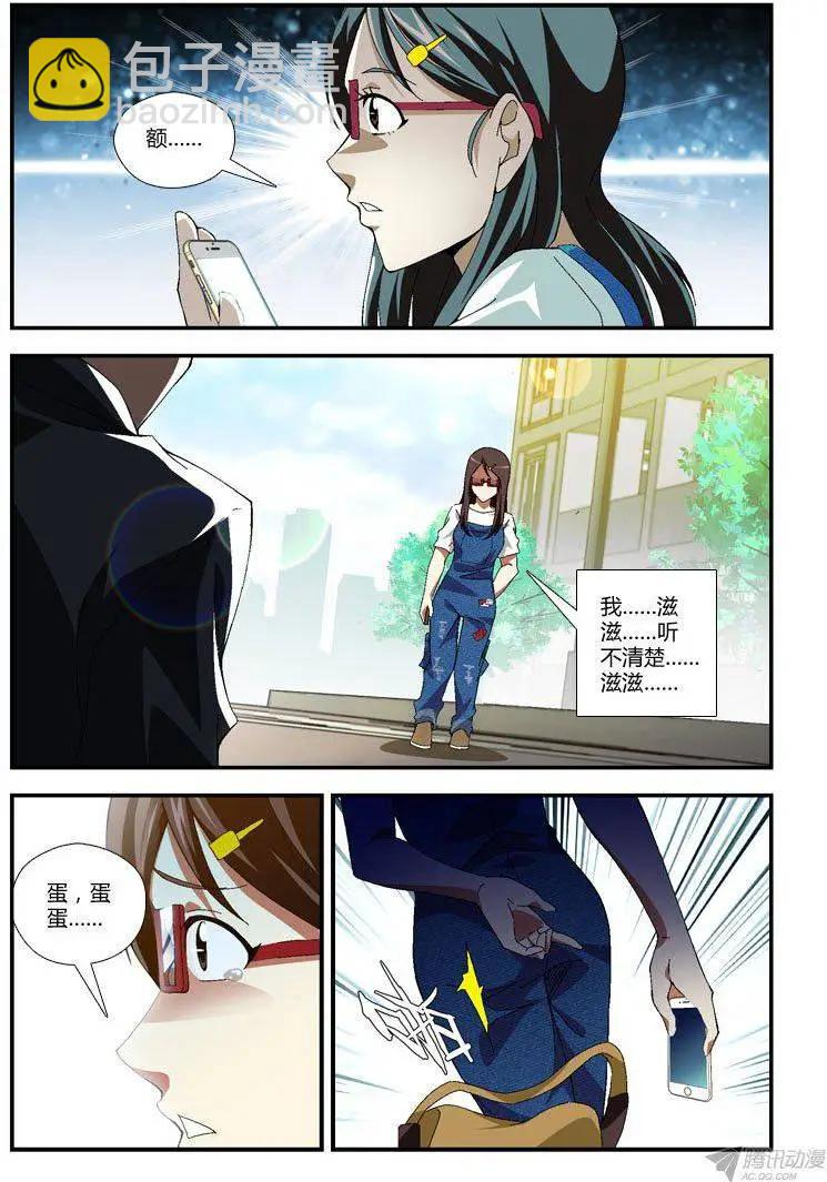 第281弹 突如其来-第278话