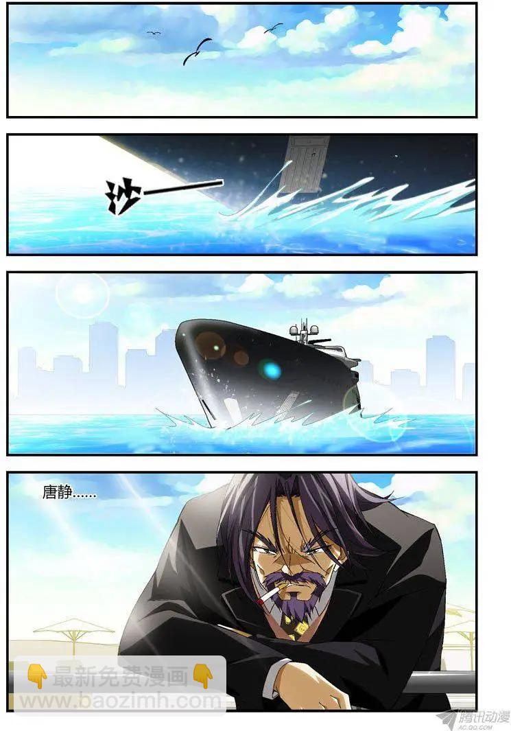 第281弹 突如其来-第278话
