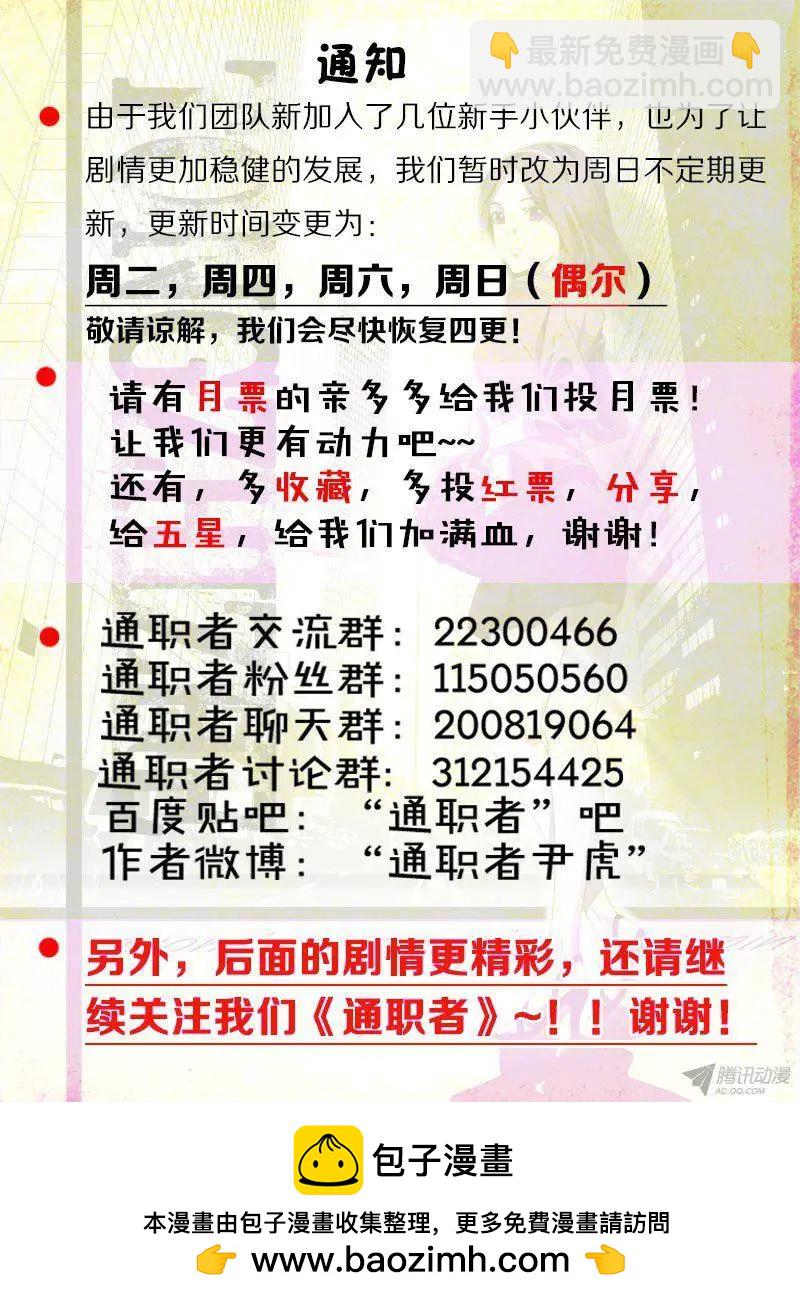 第281弹 突如其来-第278话