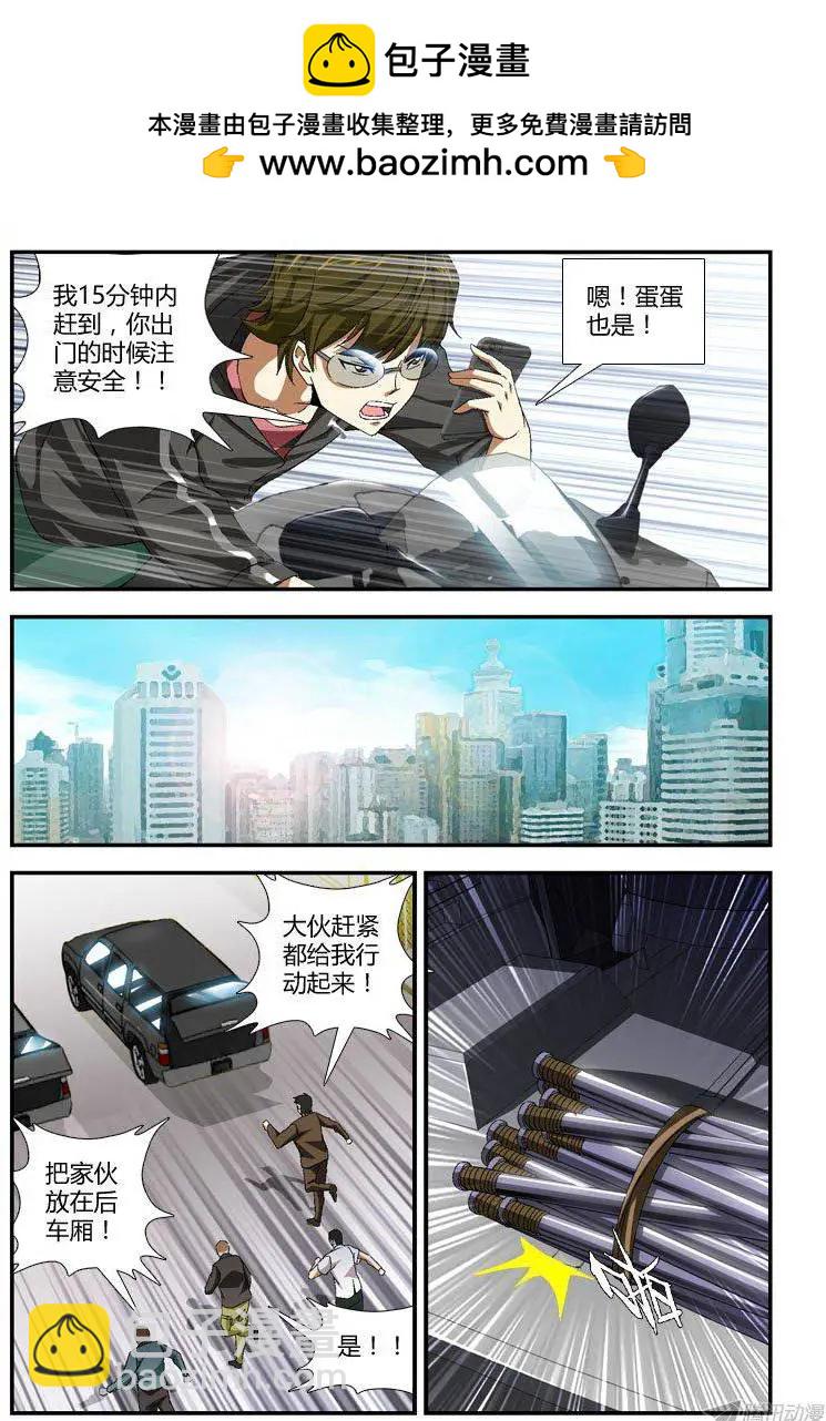 第281弹 突如其来-第278话