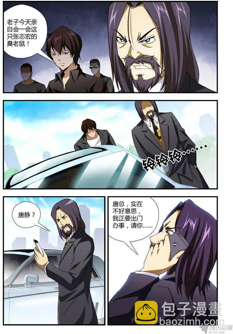 第281弹 突如其来-第278话