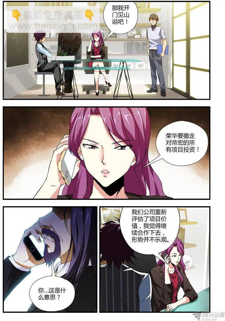 第281弹 突如其来-第278话