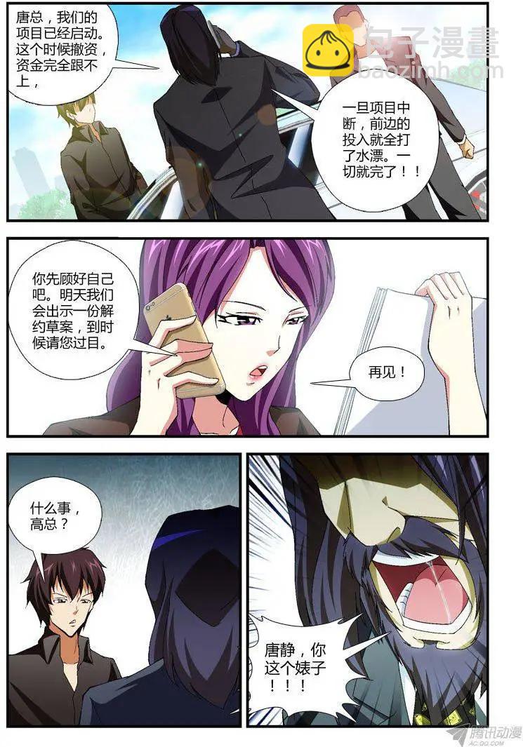 第281弹 突如其来-第278话