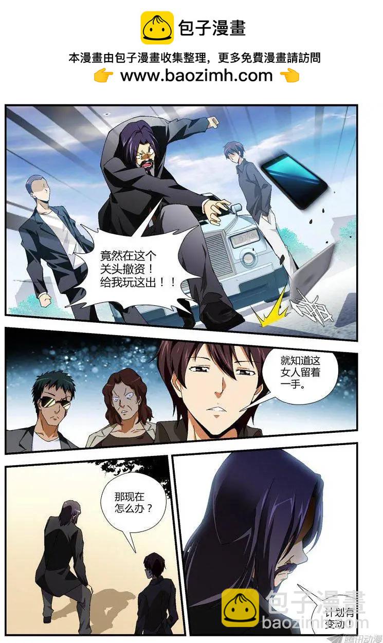 第281弹 突如其来-第278话