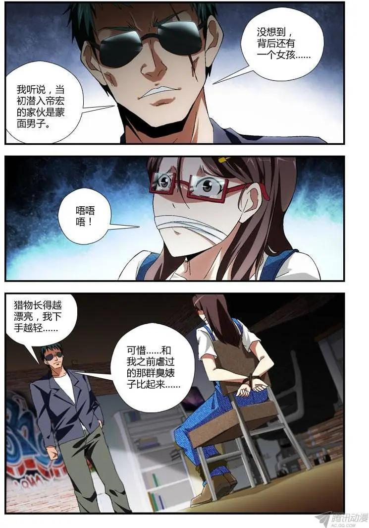 第283弹 唐静V5！-第280话