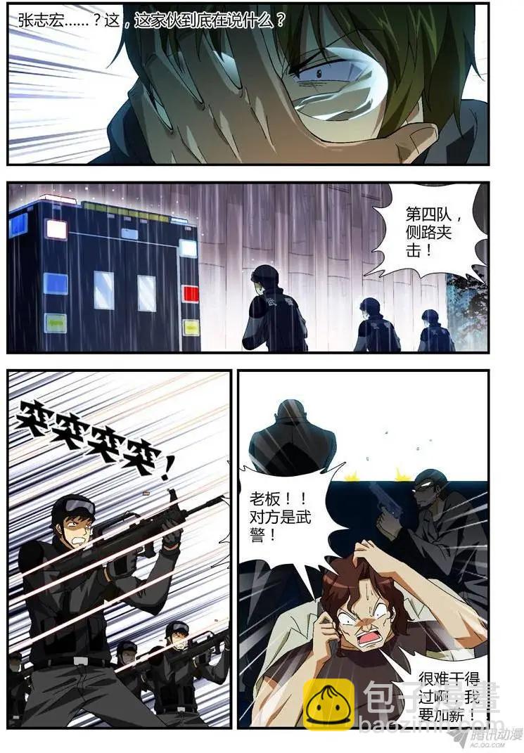 第283弹 唐静V5！-第280话