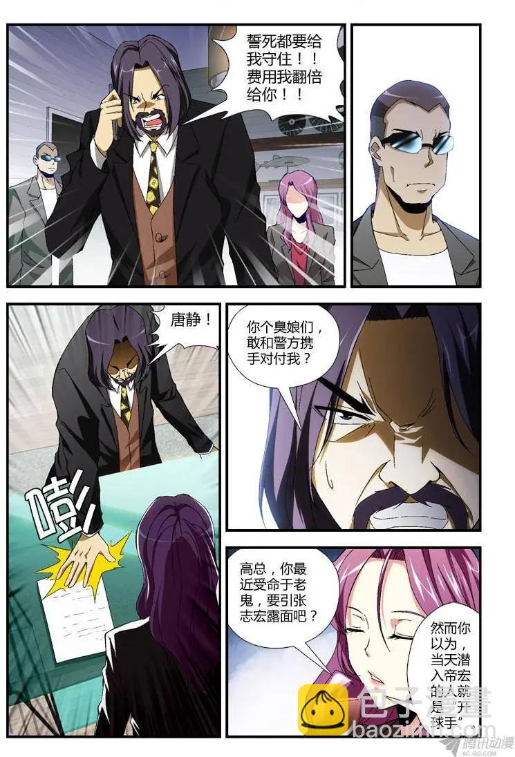 第283弹 唐静V5！-第280话