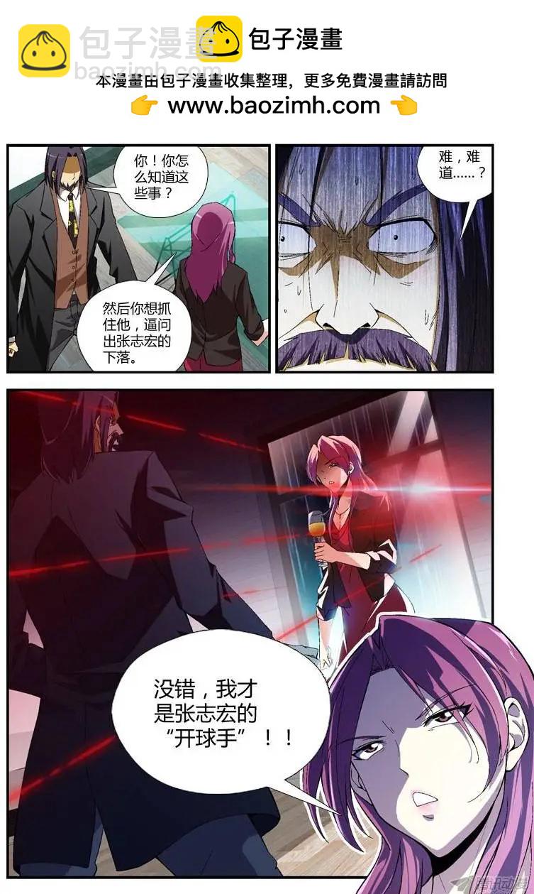 第283弹 唐静V5！-第280话