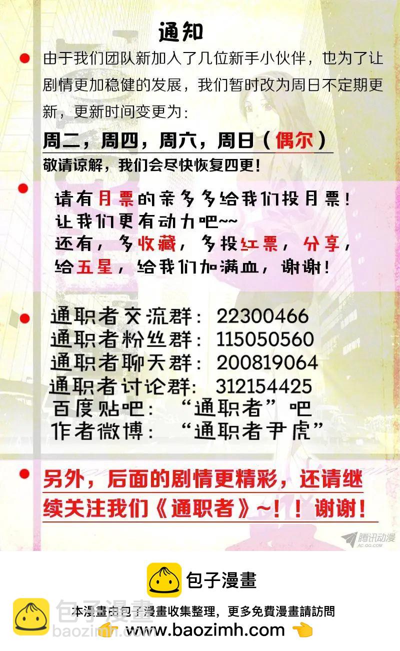 第283弹 唐静V5！-第280话