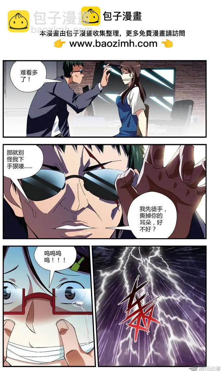 第283弹 唐静V5！-第280话