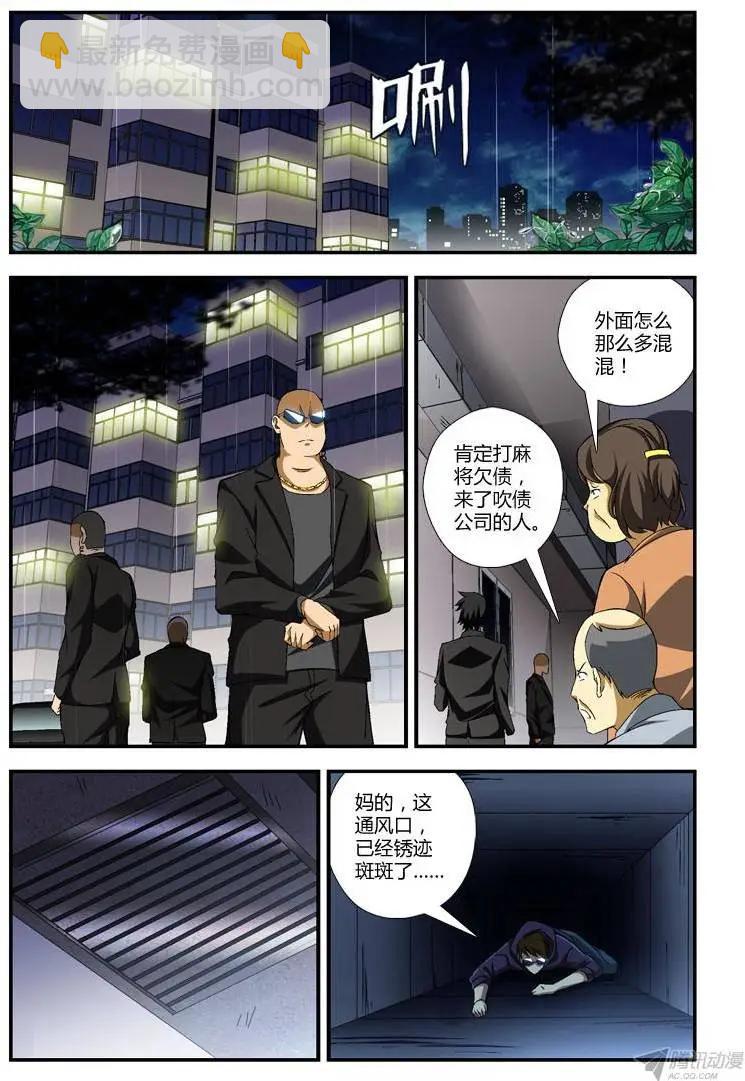 第283弹 唐静V5！-第280话