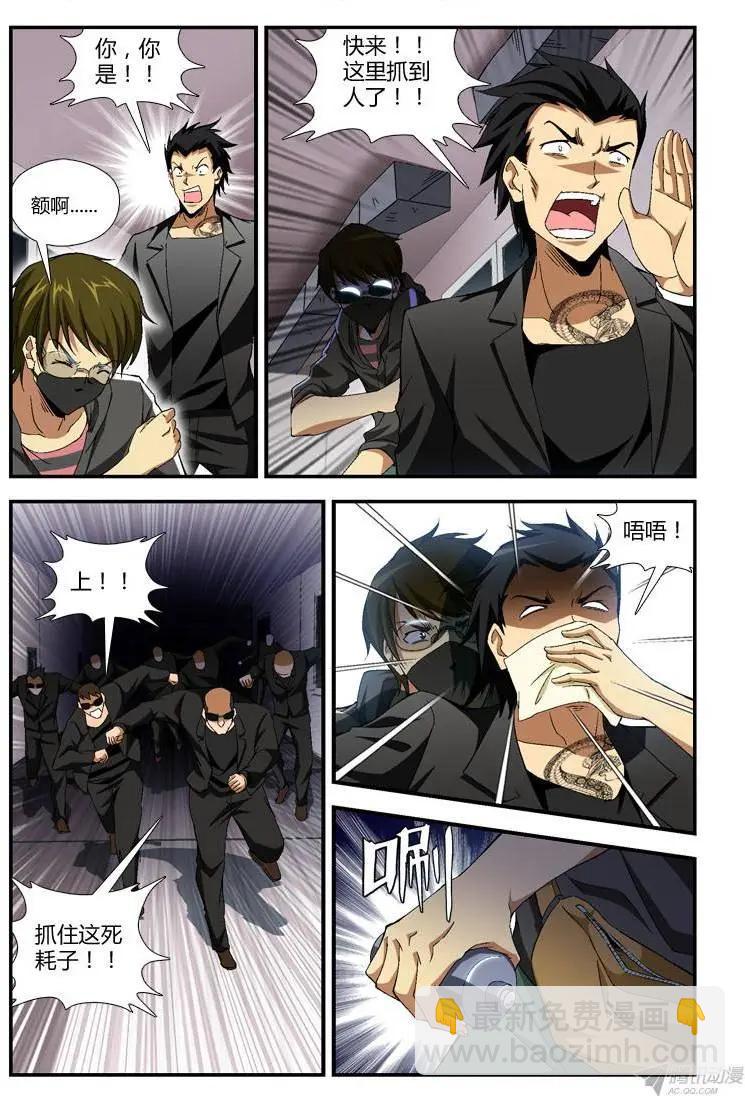 第283弹 唐静V5！-第280话