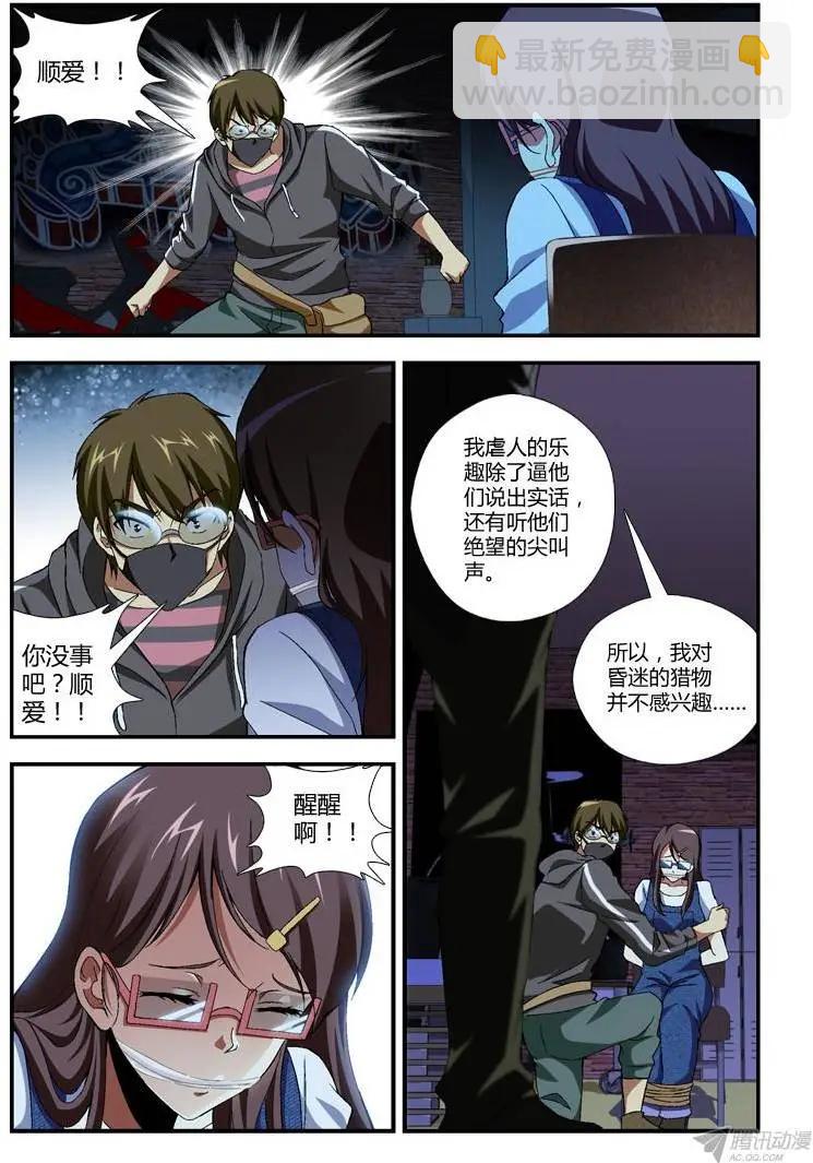 第283弹 唐静V5！-第280话