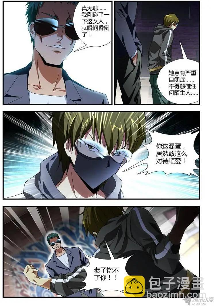 第283弹 唐静V5！-第280话