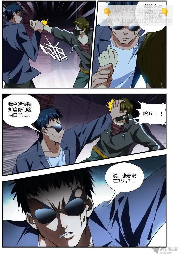 第283弹 唐静V5！-第280话