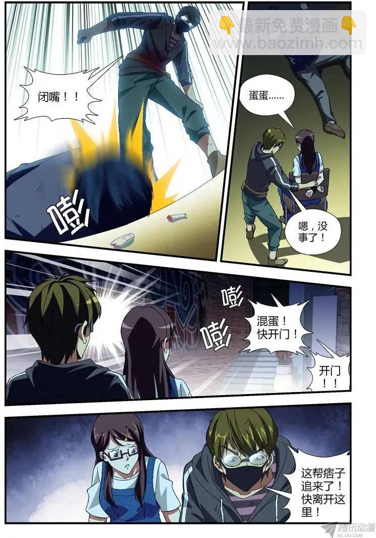第285弹 已经走投无路-第282话
