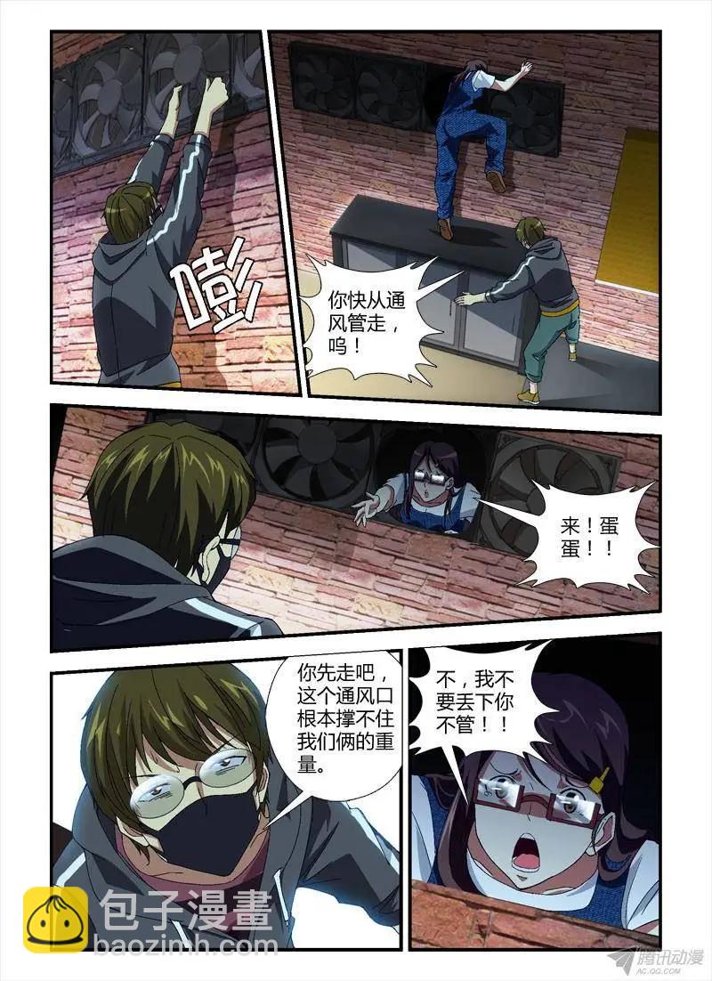 第285弹 已经走投无路-第282话