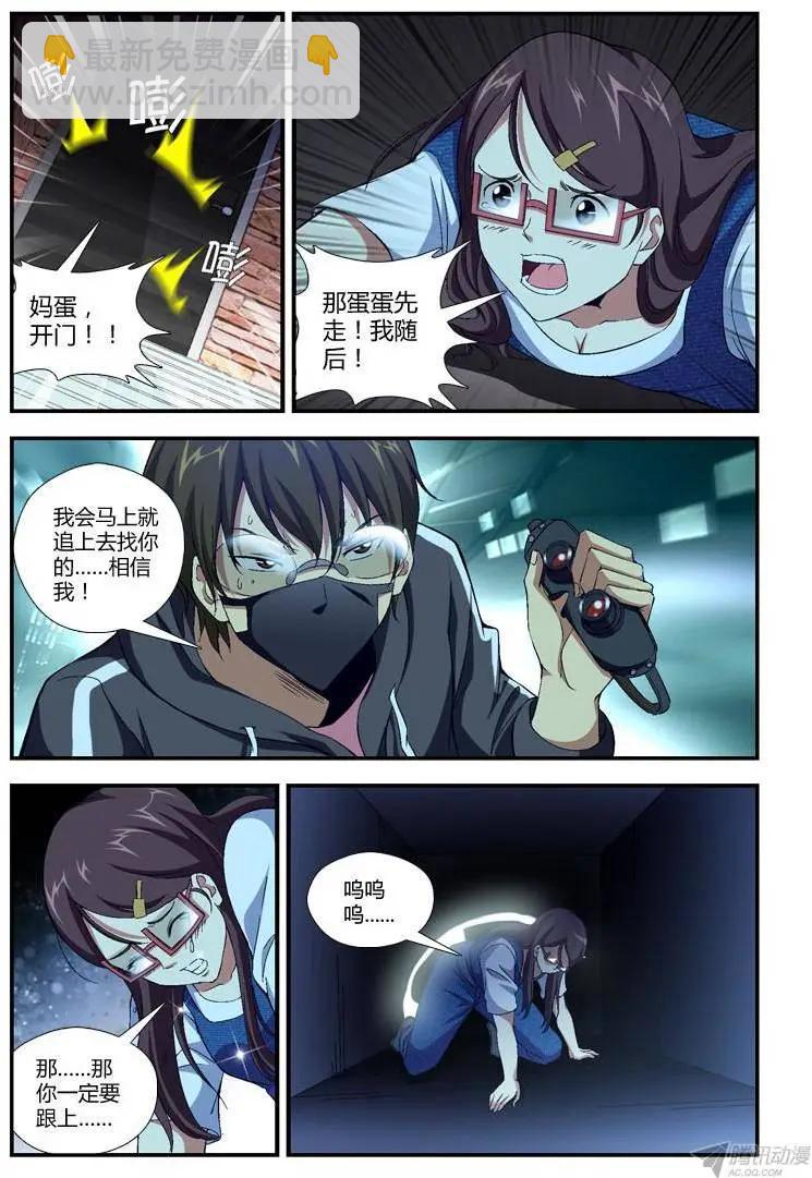 第285弹 已经走投无路-第282话