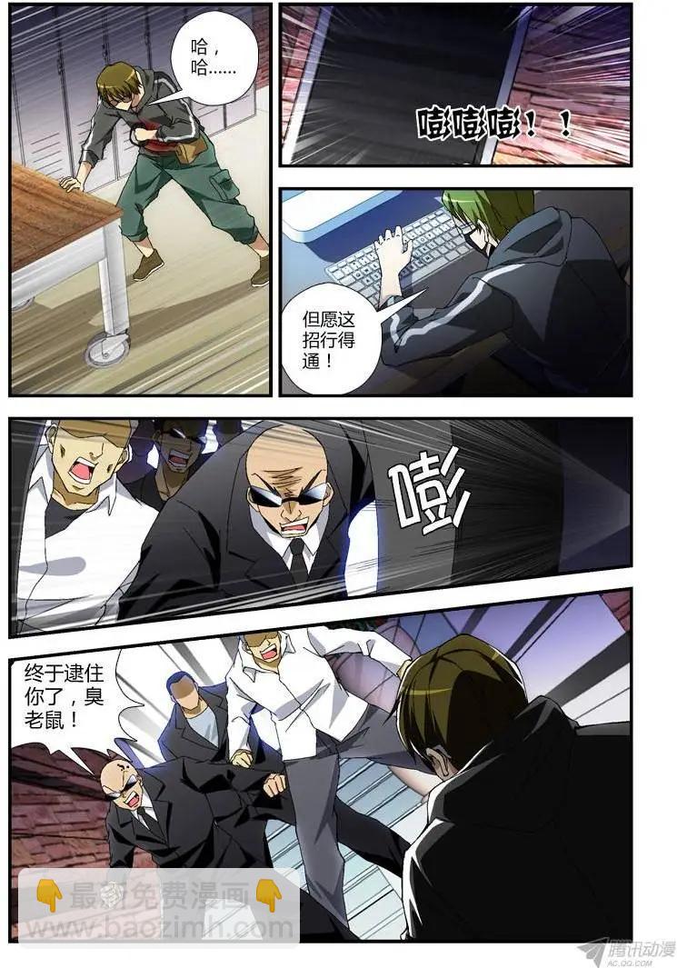 第285弹 已经走投无路-第282话
