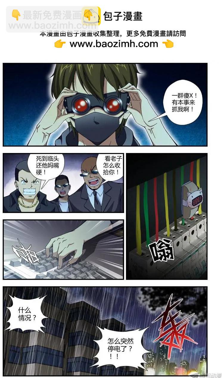 第285弹 已经走投无路-第282话