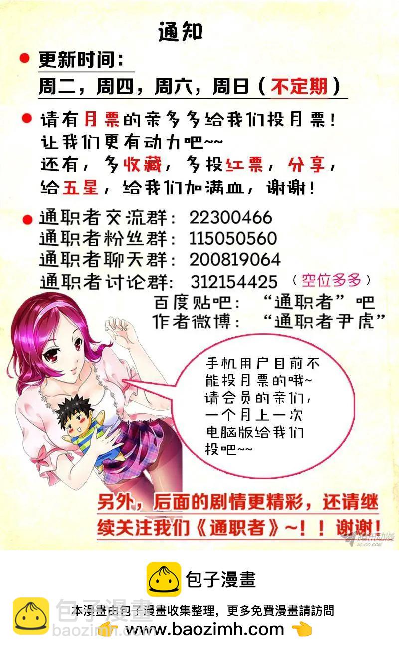第285弹 已经走投无路-第282话