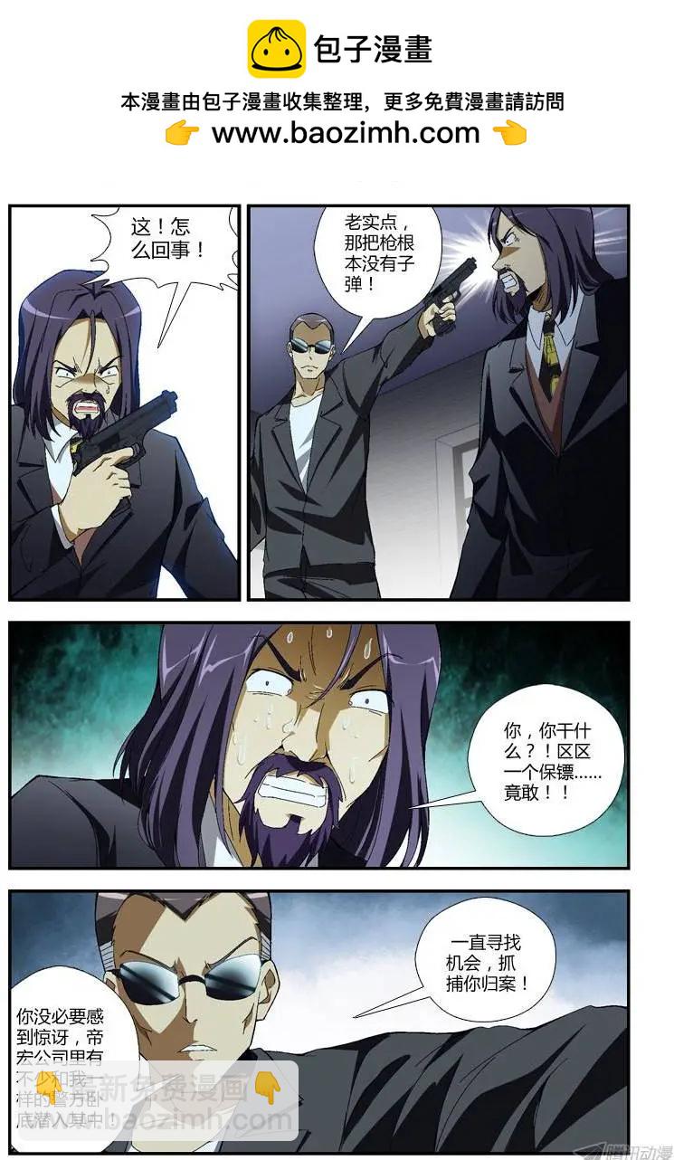 第285弹 已经走投无路-第282话