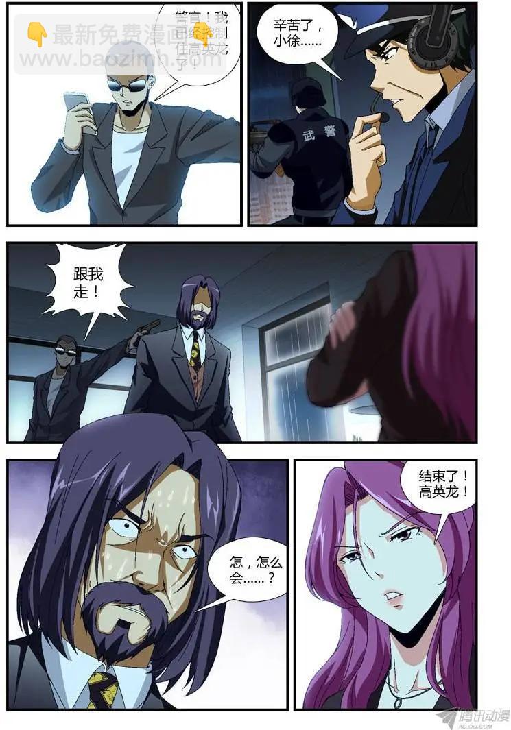 第285弹 已经走投无路-第282话