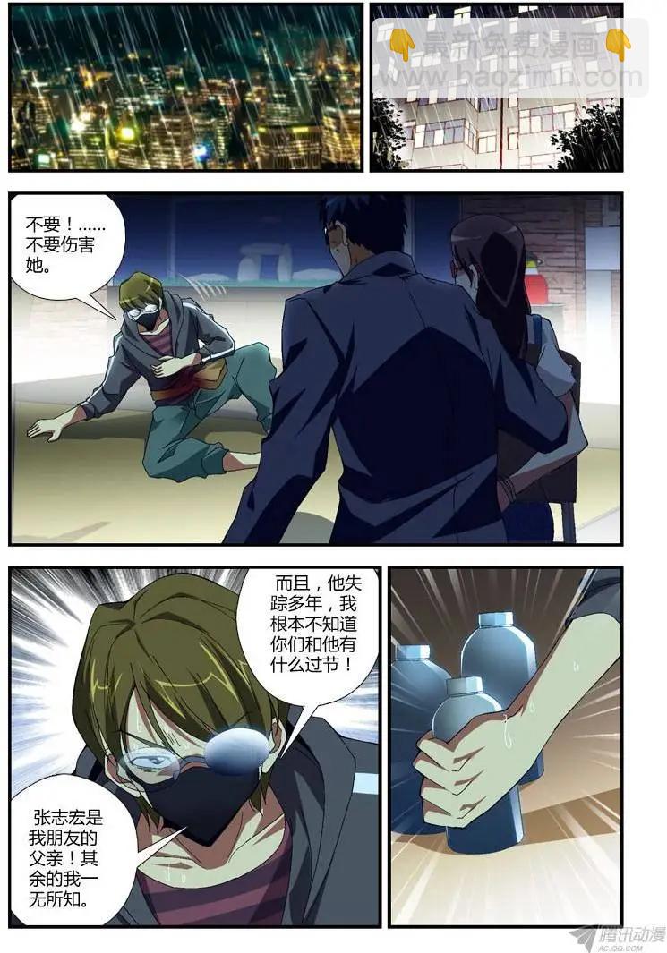 第285弹 已经走投无路-第282话