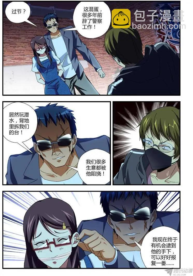第285弹 已经走投无路-第282话