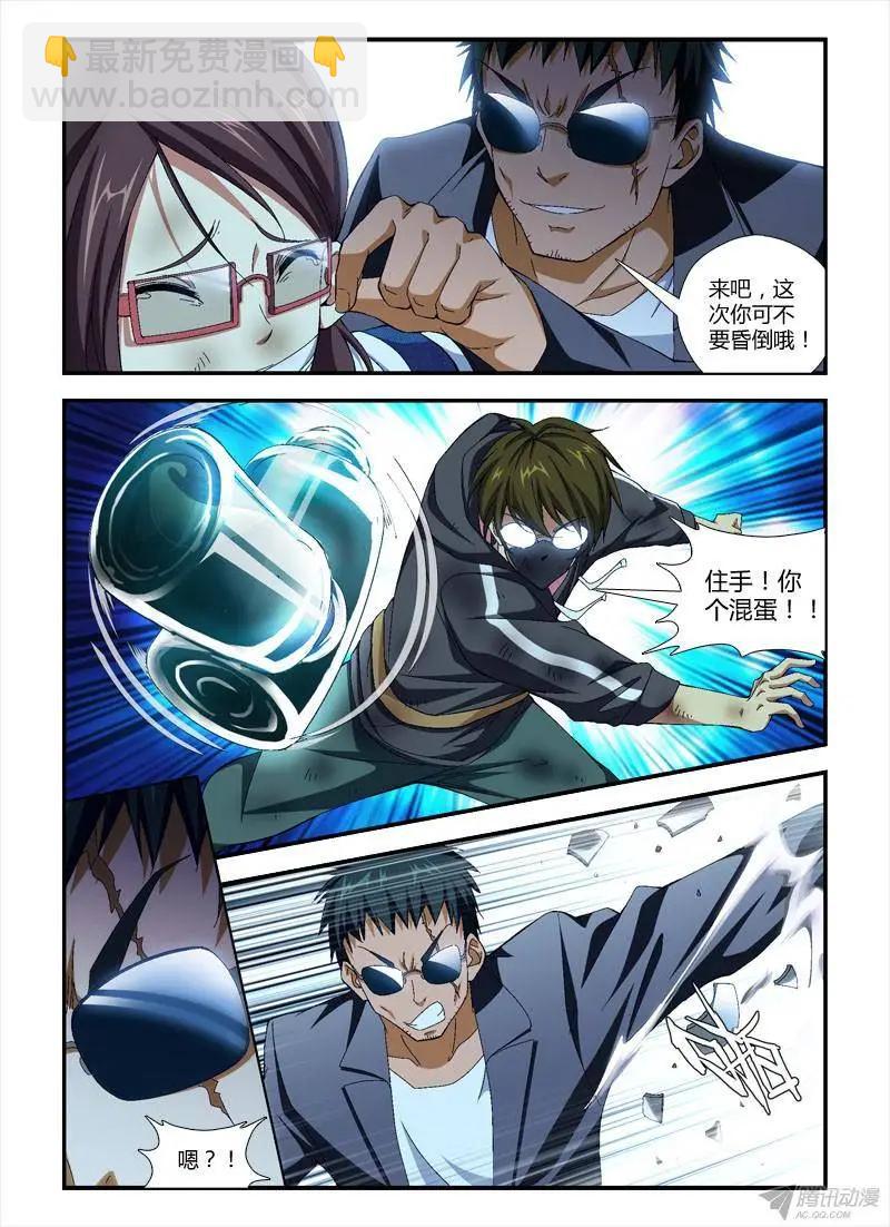 第285弹 已经走投无路-第282话