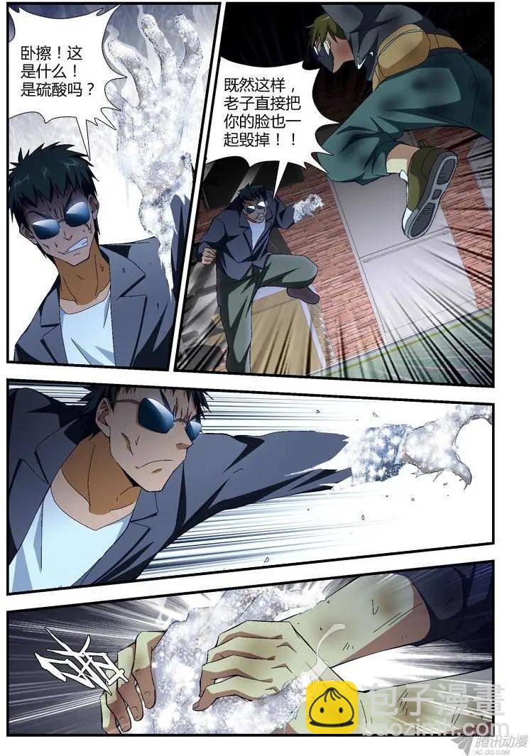 第285弹 已经走投无路-第282话