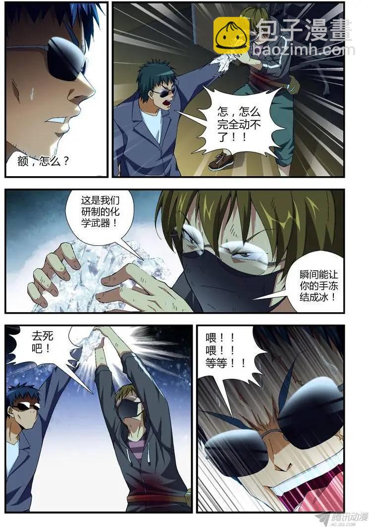 第285弹 已经走投无路-第282话