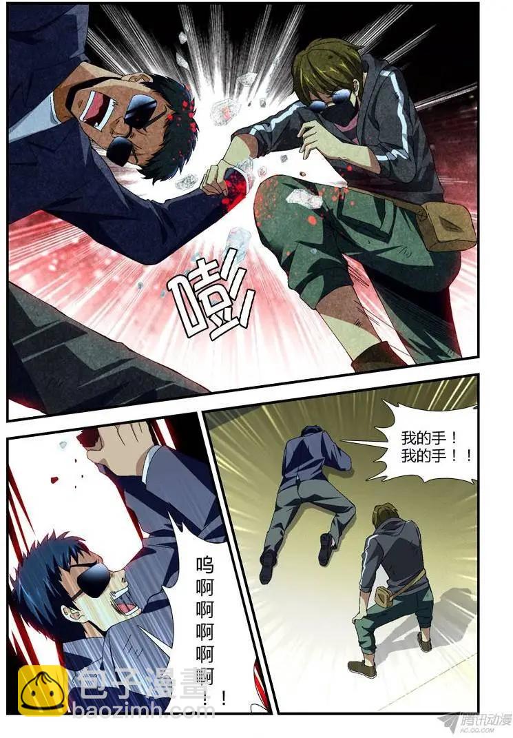 第285弹 已经走投无路-第282话
