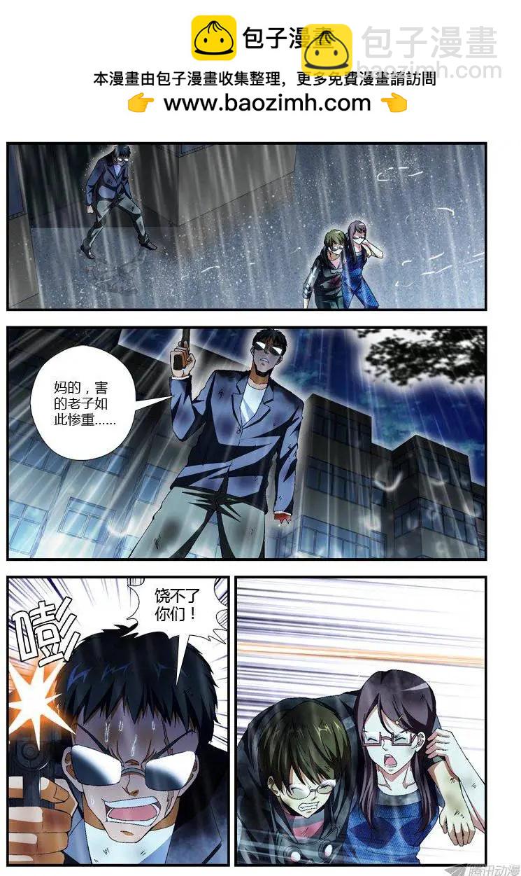 第287弹 光环再现-第284话